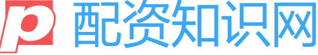 炒股配资知识网